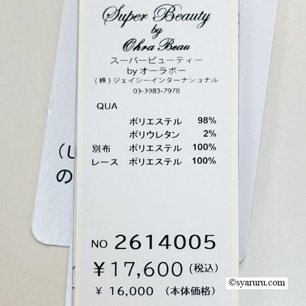 画像11: 【今週の追加《新作》SuperBeauty クーポン1111(10%OFF)他　利用可】裾シフォンフリル&花モチーフ付パンツ (11)