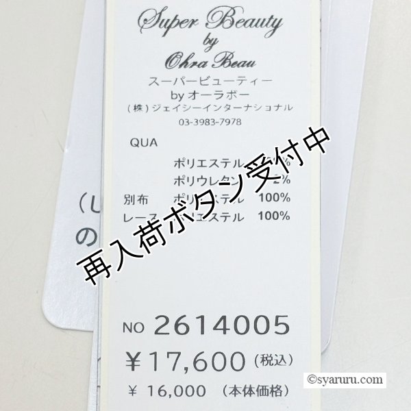 画像11: 【SALE 50％ 2026春夏SuperBeauty】裾シフォンフリル&花モチーフ付パンツ (11)
