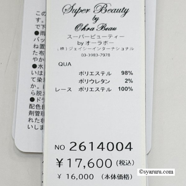 画像10: 【今週の追加《新作》SuperBeauty クーポン1111(10%OFF)他　利用可】裾サイド刺繍入りリボンデザインワイドパンツ (10)