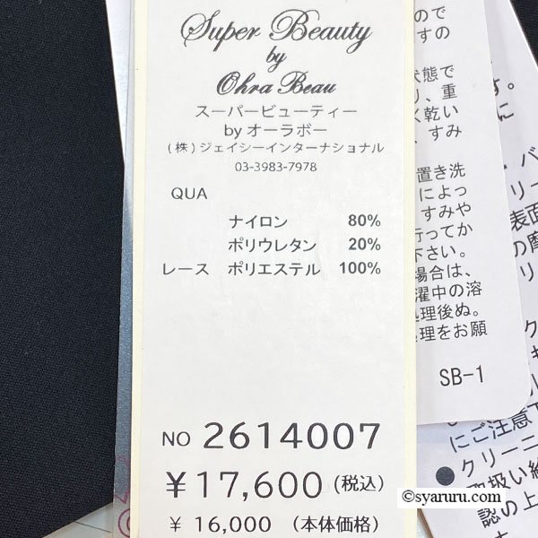 画像11: 【《新作》SuperBeauty クーポン1111(10%OFF)他　利用可】裾レースx花モチーフ付パンツ (11)