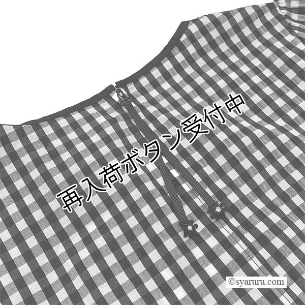 画像8: 【SALE 50％ 2026春夏SuperBeauty】ギンガムチェック柄切替ワンピース (8)