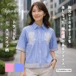 画像1: 【《新作》SuperBeauty クーポン1111(10%OFF)他　利用可】胸元レースストライプ柄ショート丈ブラウス (1)