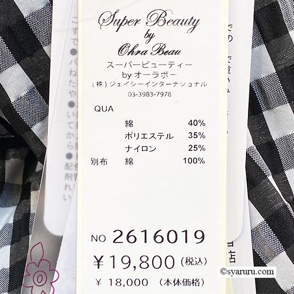 画像13: 【《新作》SuperBeauty クーポン1111(10%OFF)他　利用可】ギンガムチェック柄切替ワンピース (13)