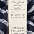画像10: 【《新作》SuperBeauty クーポン1111(10%OFF)他　利用可】ボーダー柄プリントレース素材スカート (10)