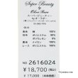 画像10: 【《新作》SuperBeauty クーポン1111(10%OFF)他　利用可】ウェストレース使い水玉切替ワンピース (10)