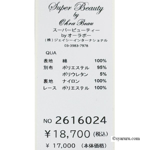 画像10: 【《新作》SuperBeauty クーポン1111(10%OFF)他　利用可】ウェストレース使い水玉切替ワンピース (10)