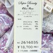 画像14: 【《新作》SuperBeauty クーポン1111(10%OFF)他　利用可】ペイズリー柄Vネックワンピース (14)