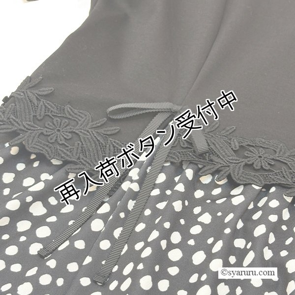 画像8: 【SALE 50％ 2026春夏SuperBeauty】ウェストレース使い水玉切替ワンピース (8)