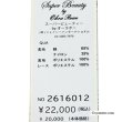 画像12: 【《新作》SuperBeauty クーポン1111(10%OFF)他　利用可】ライン花レース素材半袖ワンピース (12)