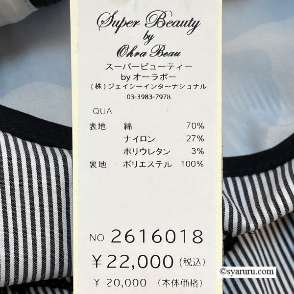 画像15: 【《新作》SuperBeauty クーポン1111(10%OFF)他　利用可】ストライプ柄x花フロッキープリント半袖ワンピース (15)