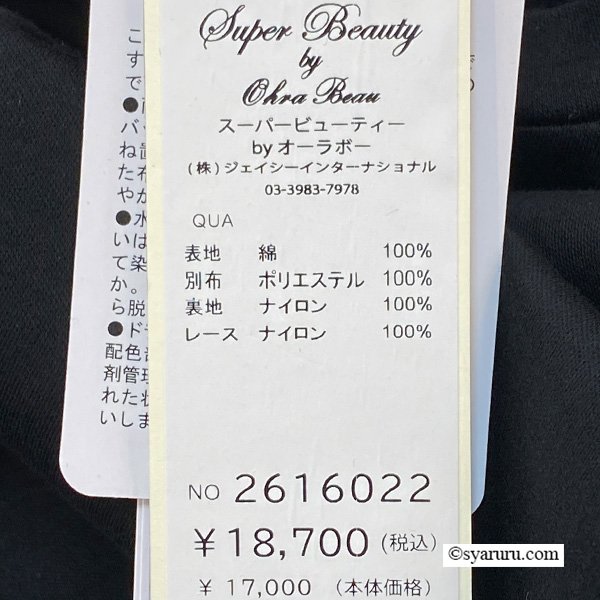 画像16: 【《新作》SuperBeauty クーポン1111(10%OFF)他　利用可】異素材配色アシンメトリー切替ワンピース (16)
