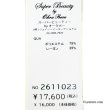 画像11: 【《新作》SuperBeauty クーポン1111(10%OFF)他　利用可】袖バルーンデザインボーダー柄ニットカーディガン (11)