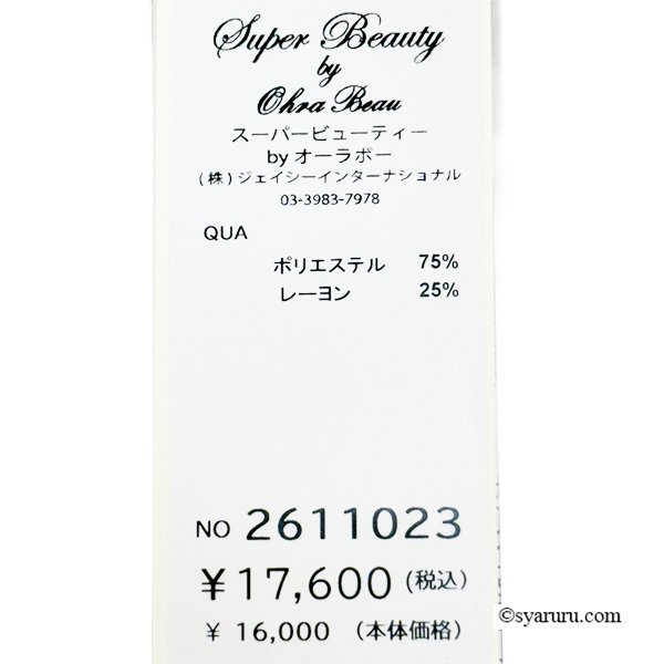 画像11: 【《新作》SuperBeauty クーポン1111(10%OFF)他　利用可】袖バルーンデザインボーダー柄ニットカーディガン (11)