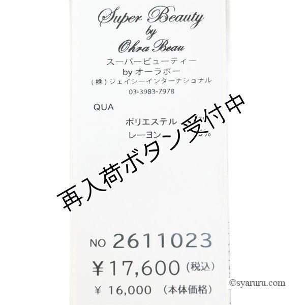 画像11: 【SALE 50％ 2026春夏SuperBeauty】●袖バルーンデザインボーダー柄ニットカーディガン (11)