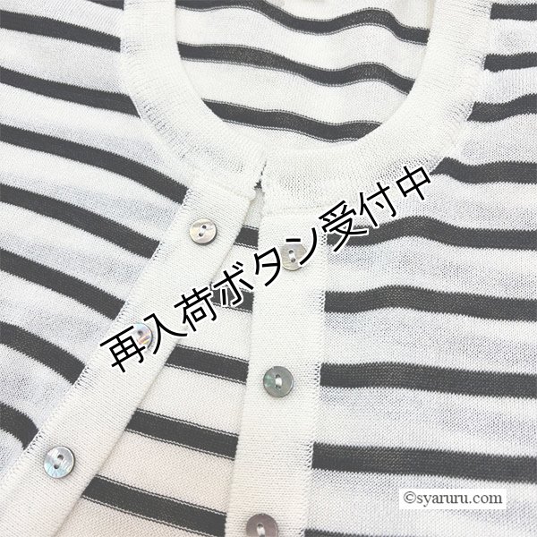 画像7: 【SALE 50％ 2026春夏SuperBeauty】●袖バルーンデザインボーダー柄ニットカーディガン (7)