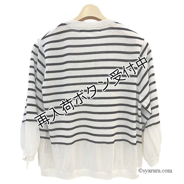 画像3: 【SALE 50％ 2026春夏SuperBeauty】●袖バルーンデザインボーダー柄ニットカーディガン (3)