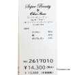画像14: 【《新作》SuperBeauty クーポン1111(10%OFF)他　利用可】伸縮素材コサージュノーカラージャケット (14)
