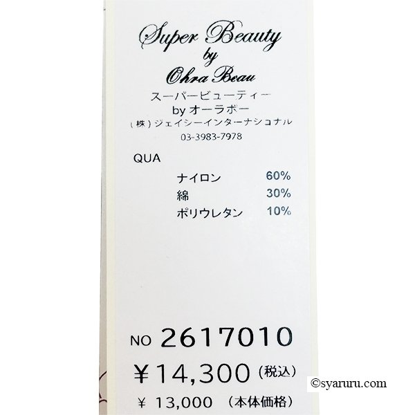画像14: 【《新作》SuperBeauty クーポン1111(10%OFF)他　利用可】伸縮素材コサージュノーカラージャケット (14)