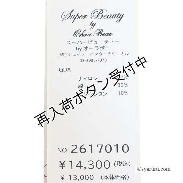 画像14: 【SALE 50％ 2026春夏SuperBeauty】●伸縮素材コサージュノーカラージャケット《送料220円代引は通常送料》 (14)