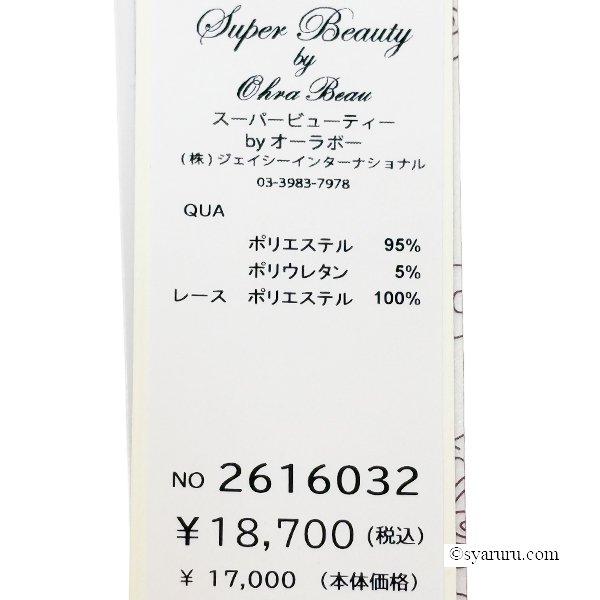 画像13: 【《新作》SuperBeauty クーポン1111(10%OFF)他　利用可】胸元レースxスリット入りペイズリー柄切替ワンピース (13)