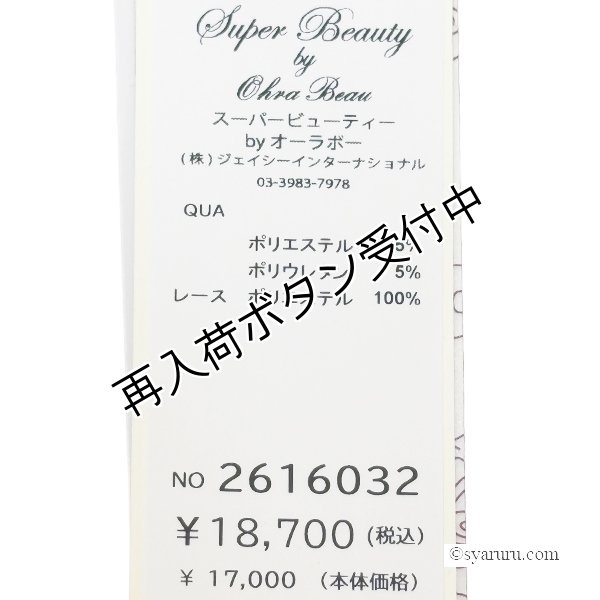 画像13: 【SUMMER SALE30％ 2026春夏SuperBeauty】胸元レースxスリット入りペイズリー柄切替ワンピース (13)
