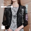 画像1: 【《新作》SuperBeauty クーポン1111(10%OFF)他　利用可】透かしレース編みVネックニットカーディガン (1)