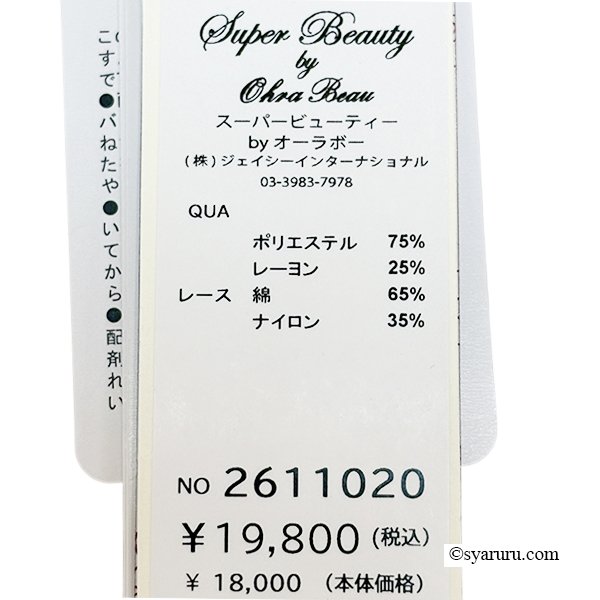 画像11: 【《新作》SuperBeauty クーポン1111(10%OFF)他　利用可】透かしレース編みVネックニットカーディガン (11)
