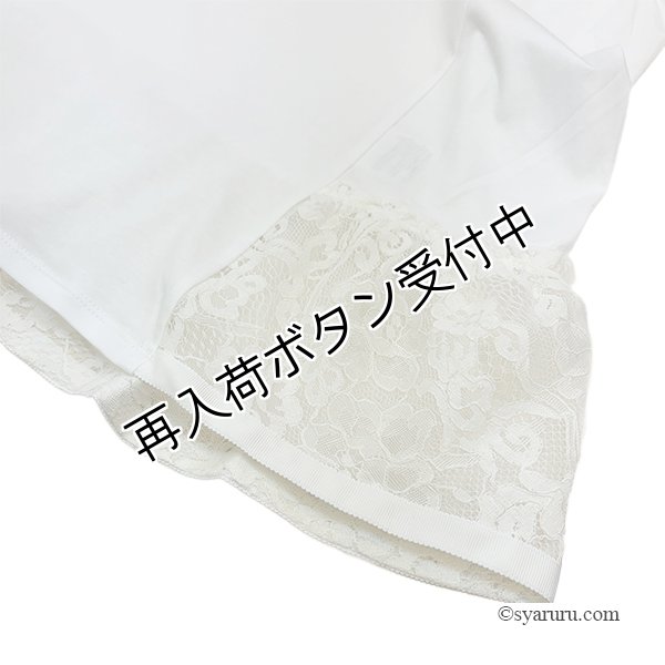 画像10: 【SUMMER SALE30％ 2026春夏SuperBeauty】胸元Parisモチーフプリント レース切替xパフ袖ロングTシャツ (10)