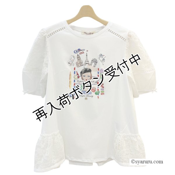 画像2: 【SUMMER SALE30％ 2026春夏SuperBeauty】胸元Parisモチーフプリント レース切替xパフ袖ロングTシャツ (2)