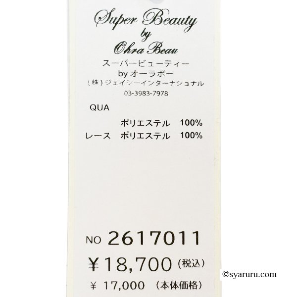 画像9: 【《新作》SuperBeauty クーポン1111(10%OFF)他　利用可】レース素材フラワープリントV開きジャケット (9)