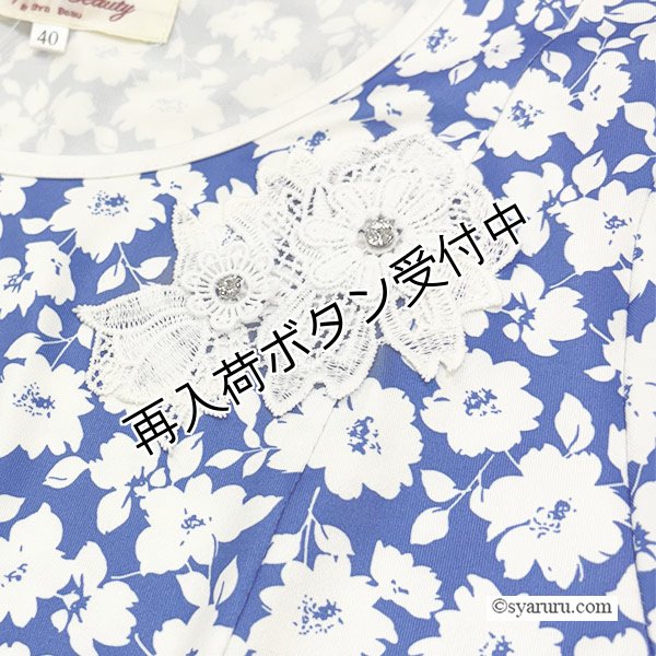画像4: 【SALE 50％ 2026春夏SuperBeauty】ブルー系フラワープリント裾レース使いワンピース (4)