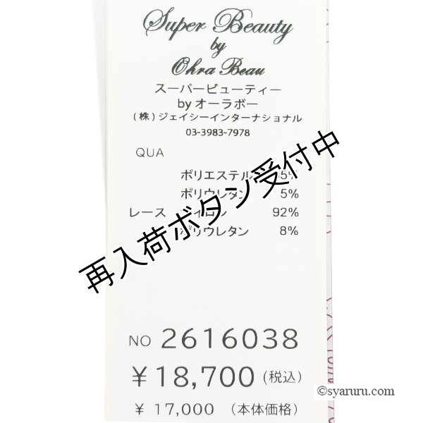 画像8: 【SALE 50％ 2026春夏SuperBeauty】ブルー系フラワープリント裾レース使いワンピース (8)