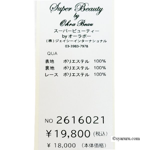 画像13: 【  《新作》SuperBeauty クーポン1111(10%OFF)他　利用可】胸元フリルマルチカラープリントレースワンピース (13)