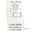 画像11: 【  《新作》SuperBeauty クーポン1111(10%OFF)他　利用可】裾レースx花モチーフ付麻混ワイドパンツ (11)