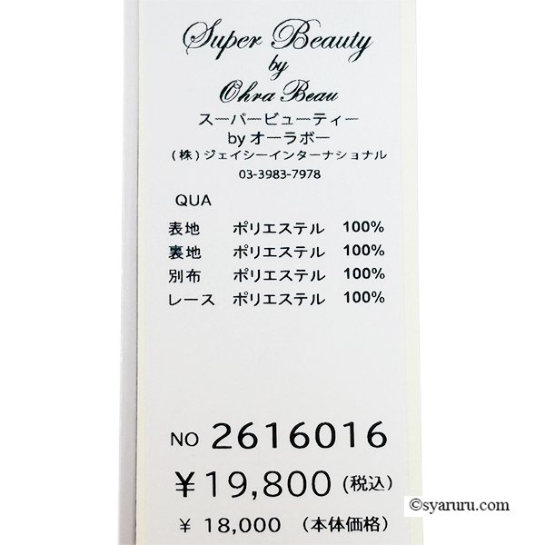 画像10: 【  《新作》SuperBeauty クーポン1111(10%OFF)他　利用可】パフ袖x裾フリルデザインレース素材花プリントワンピース (10)