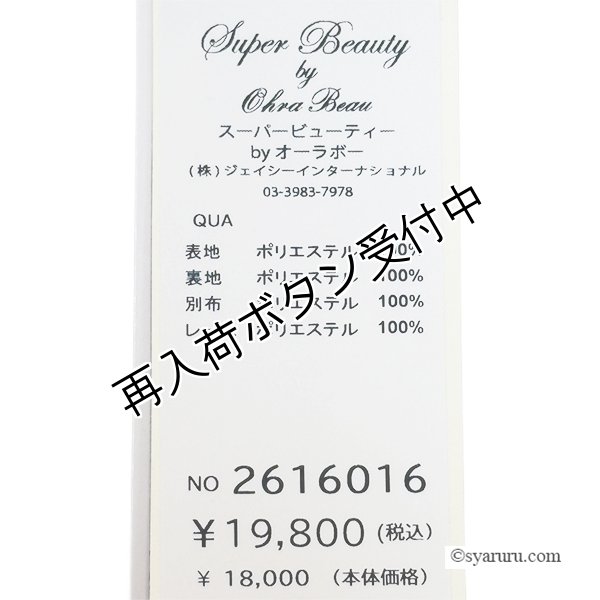 画像10: 【SALE 50％ 2026春夏SuperBeauty】パフ袖x裾フリルデザインレース素材花プリントワンピース (10)