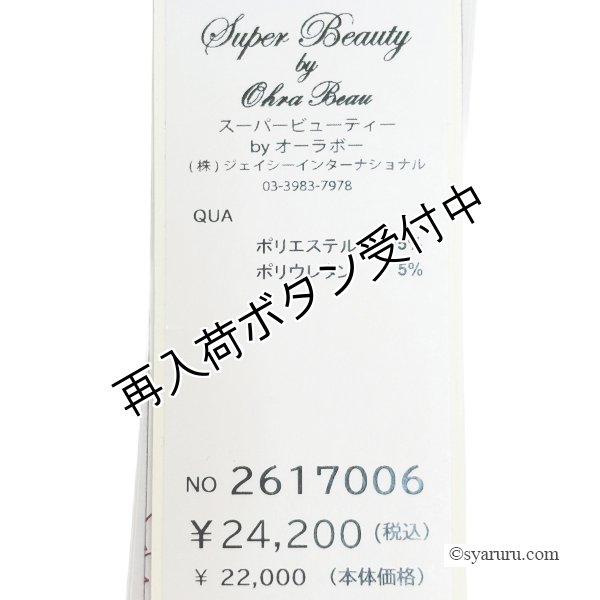 画像9: 【SUMMER SALE30％ 2026春夏SuperBeauty】ジュエルボタン格子チェック柄プリントフード着脱式ジャケット (9)
