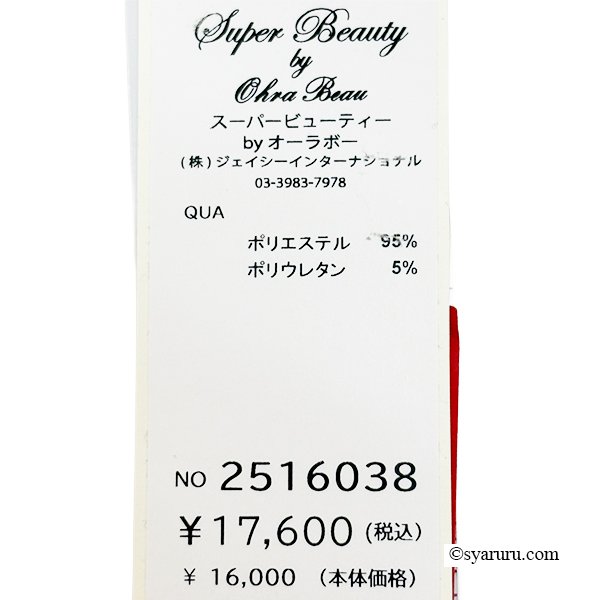 画像8: 【今週の追加 《半額以下+クーポン＋POINT！》SuperBeauty 】ブルー系プリント切替ロングワンピース  (8)