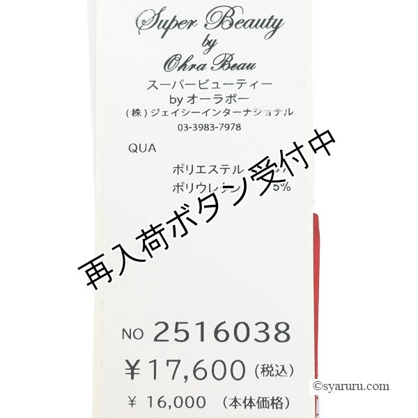 画像8: 【《半額以下+クーポン＋POINT！》SuperBeauty 】ブルー系プリント切替ロングワンピース (8)