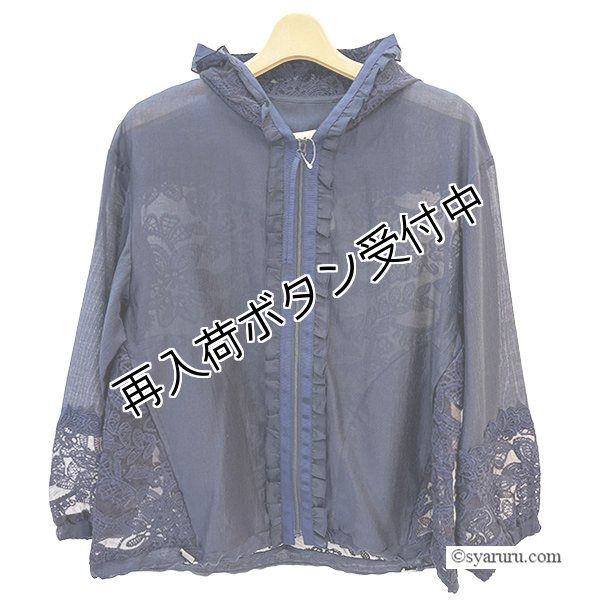 画像4: 【SALE 50％ 2026春夏SuperBeauty】前立てフリルパフ袖レース切替パーカー (4)