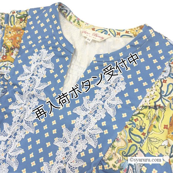 画像3: 【《半額以下+クーポン＋POINT！》SuperBeauty 】ブルー系プリント切替ロングワンピース (3)