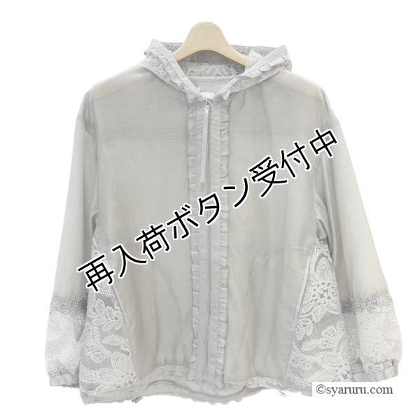 画像6: 【SALE 50％ 2026春夏SuperBeauty】前立てフリルパフ袖レース切替パーカー (6)