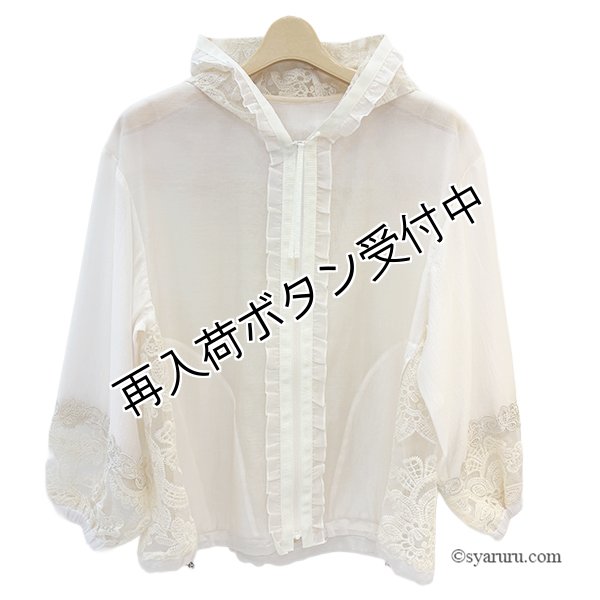 画像2: 【SALE 50％ 2026春夏SuperBeauty】前立てフリルパフ袖レース切替パーカー (2)