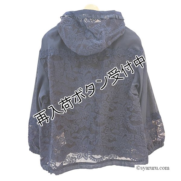 画像5: 【SALE 50％ 2026春夏SuperBeauty】前立てフリルパフ袖レース切替パーカー (5)