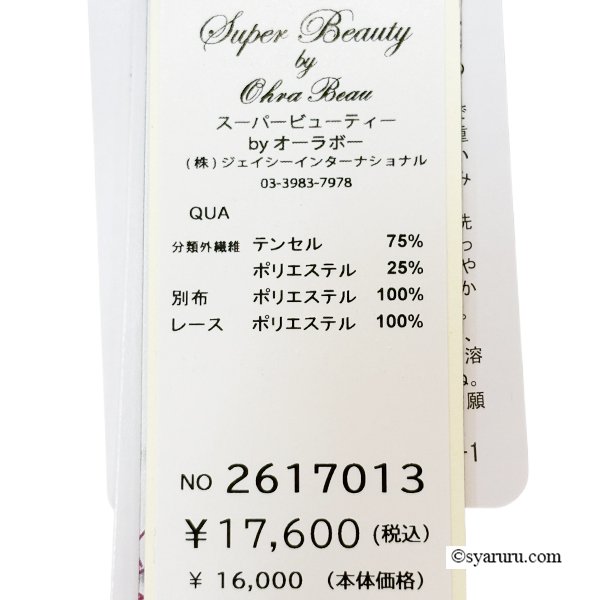 画像13: 【《新作》SuperBeauty クーポン1111(10%OFF)他　利用可】前立てフリルパフ袖レース切替パーカー (13)