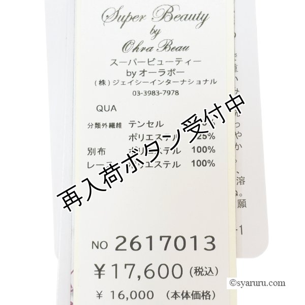 画像13: 【SALE 50％ 2026春夏SuperBeauty】前立てフリルパフ袖レース切替パーカー (13)