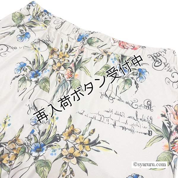 画像8: 【SALE 50％ 2026春夏SuperBeauty】多色使い花プリント ジャージ素材パンツ《送料220円代引は通常送料》 (8)