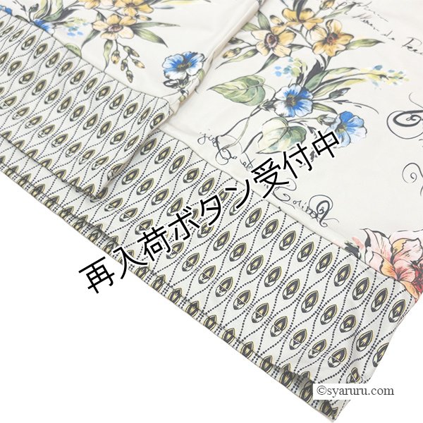 画像9: 【SALE 50％ 2026春夏SuperBeauty】多色使い花プリント ジャージ素材パンツ《送料220円代引は通常送料》 (9)