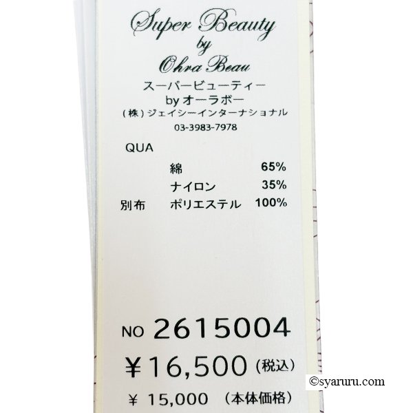 画像12: 【《新作》SuperBeauty クーポン1111(10%OFF)他　利用可】レースxシフォン切替ノースリーブブラウス (12)
