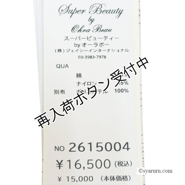 画像12: 【SALE 50％ 2026春夏SuperBeauty】レースxシフォン切替ノースリーブブラウス (12)